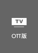 抖音VPN TV版